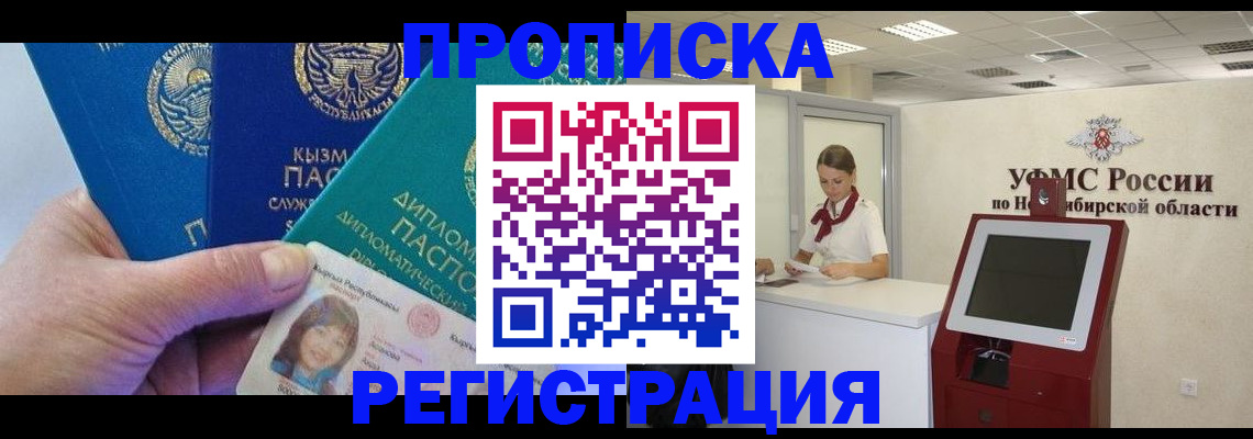 временная регистрация госуслуги в Стародубе