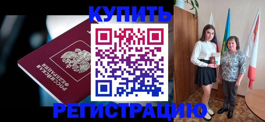 регистрация для школы в Стародубе
